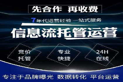 某教育机构如何利用信息流托管提升服务效率